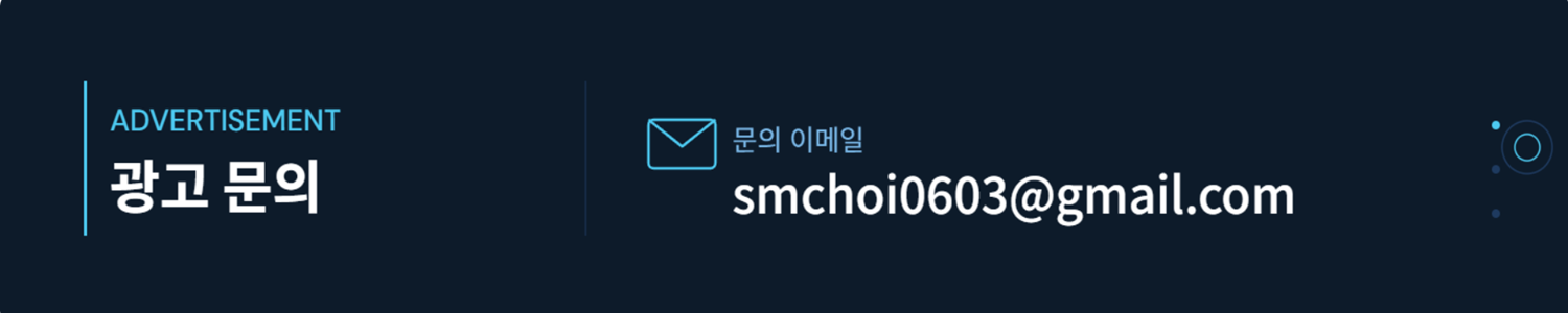 광고 문의